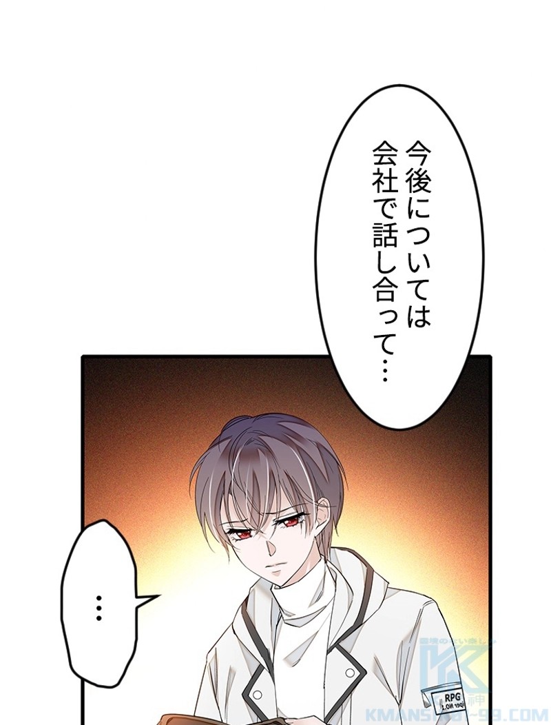 この嘘は致し方ないでしょう？ 第24話 - 59
