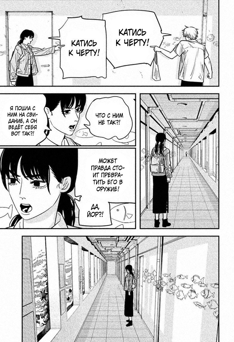 Человек-бензопила 2 – Telegraph