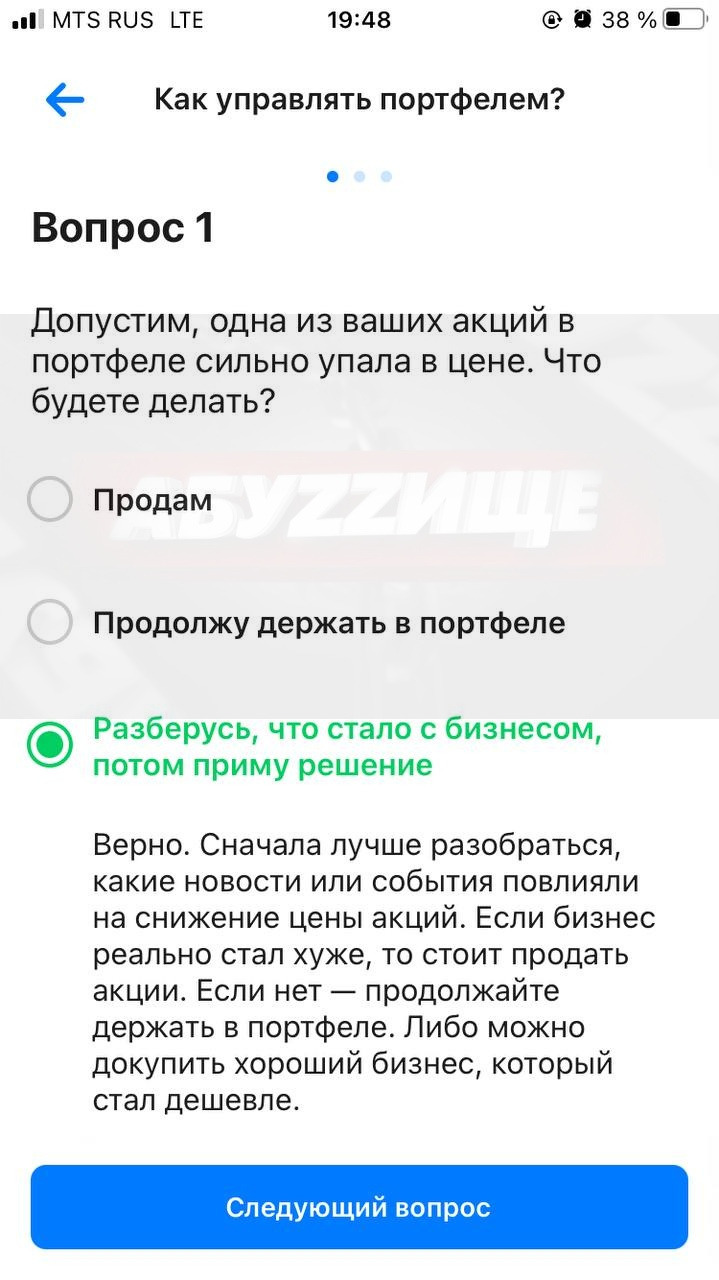 ответы на тест втб инвестиции. втб инвестиции. срочный рынок ответы на тестирование втб. инвестиции ответы. ответы на тест втб инвестиции.