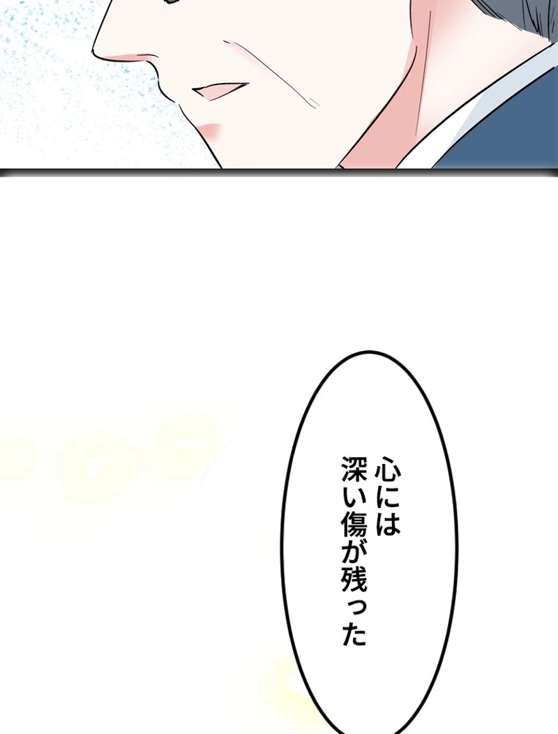 この嘘は致し方ないでしょう？ 第2話 - 31