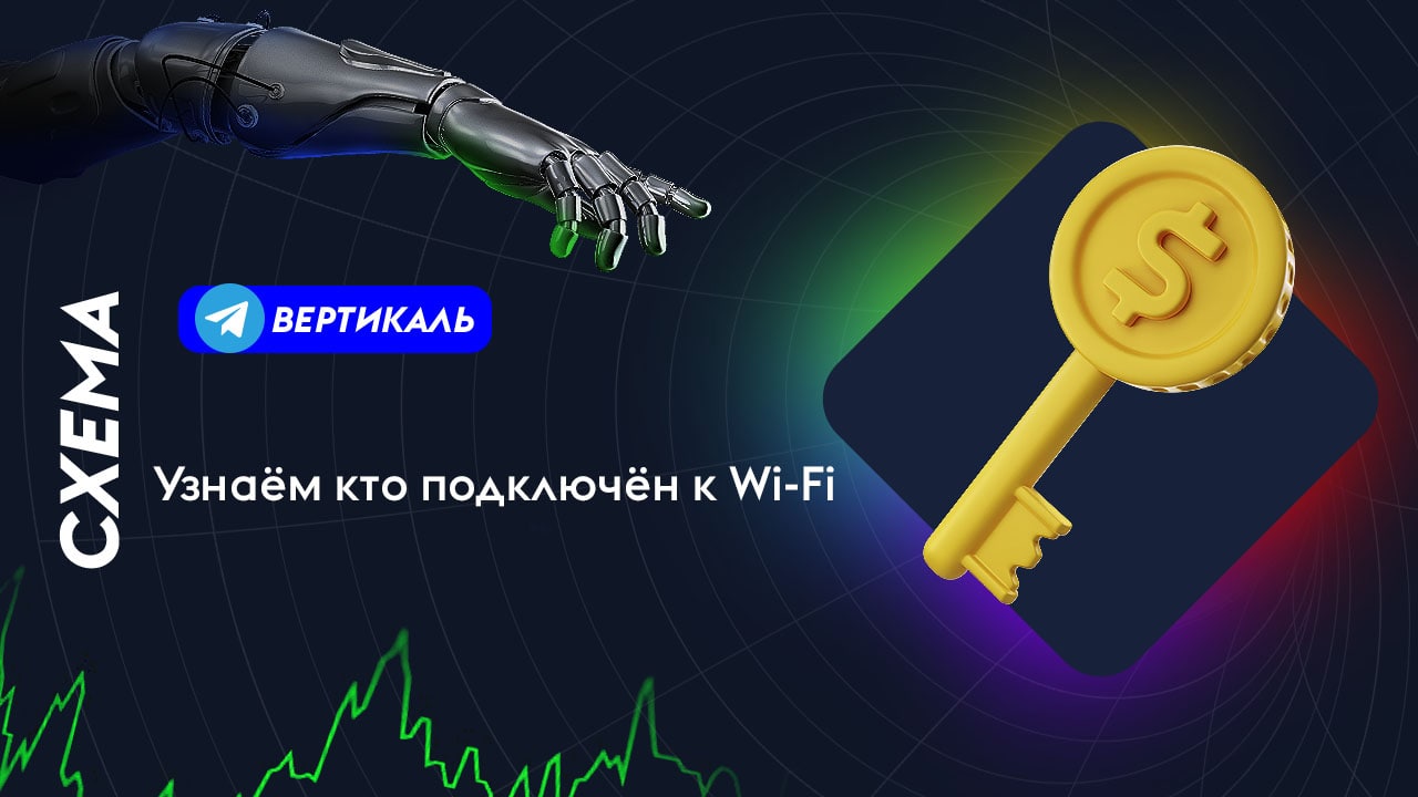 Вертикаль канал