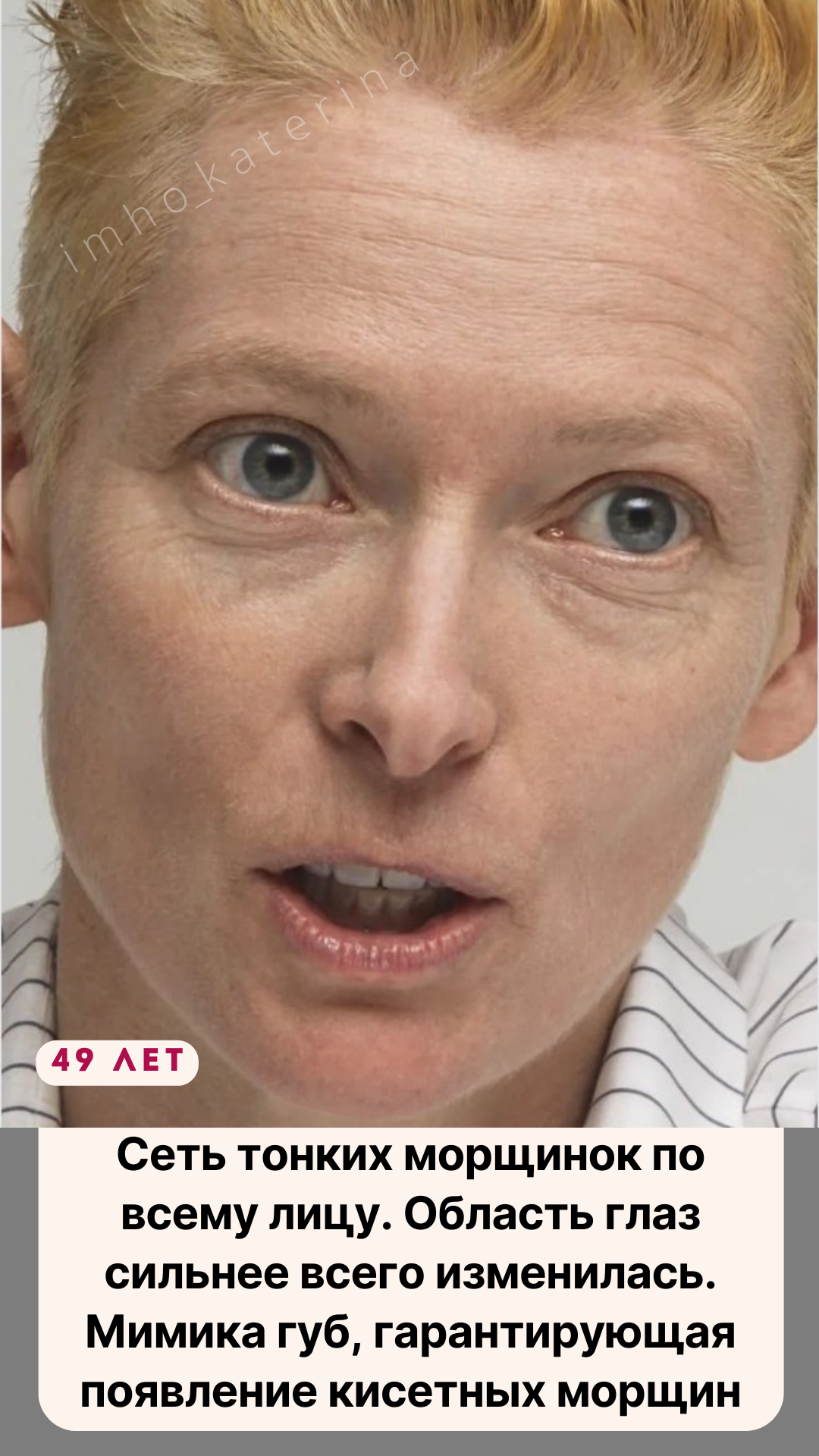 Как меняется Тильда Суинтон – Telegraph