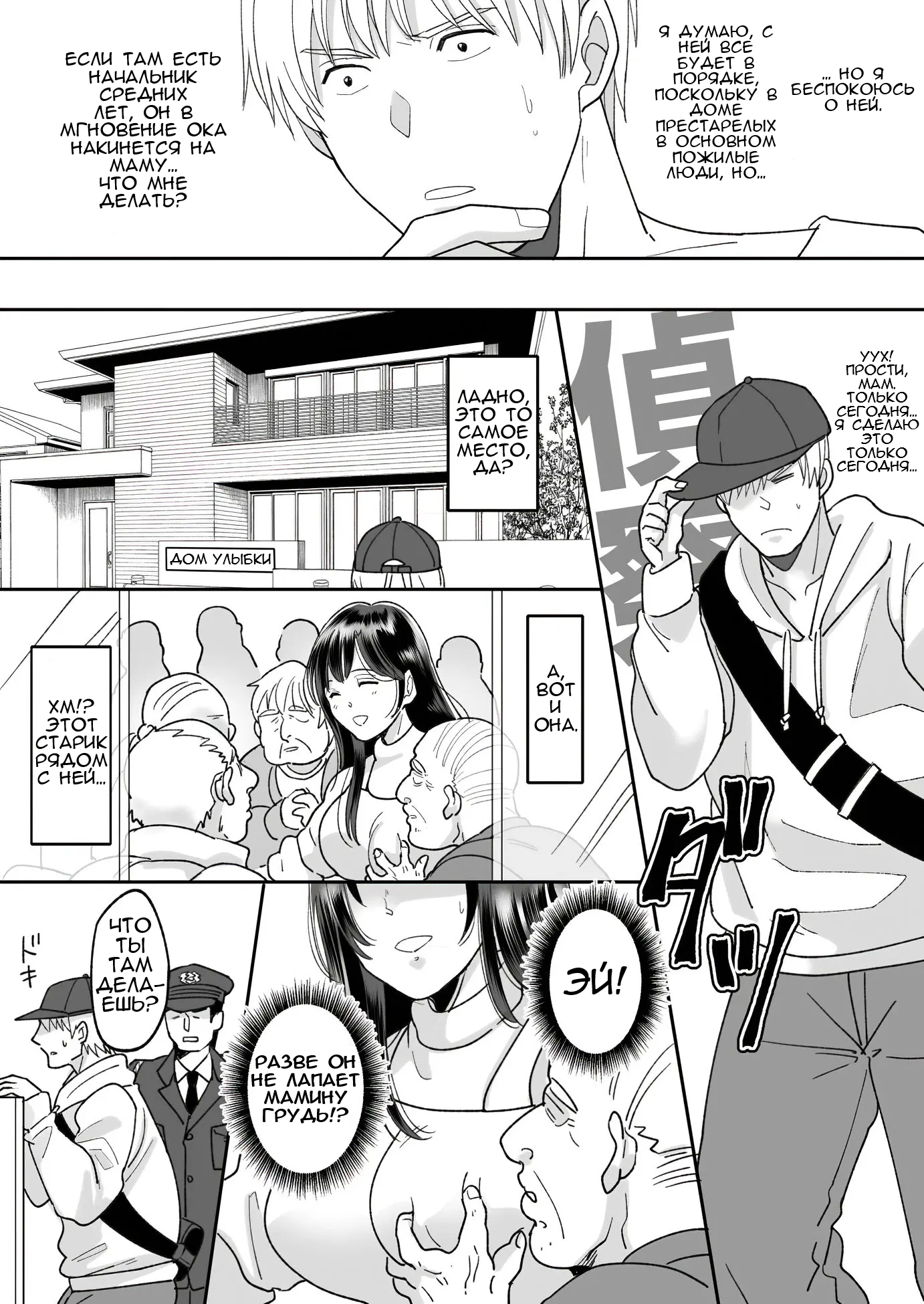 Hontou Wa Eroi Otogibanashi