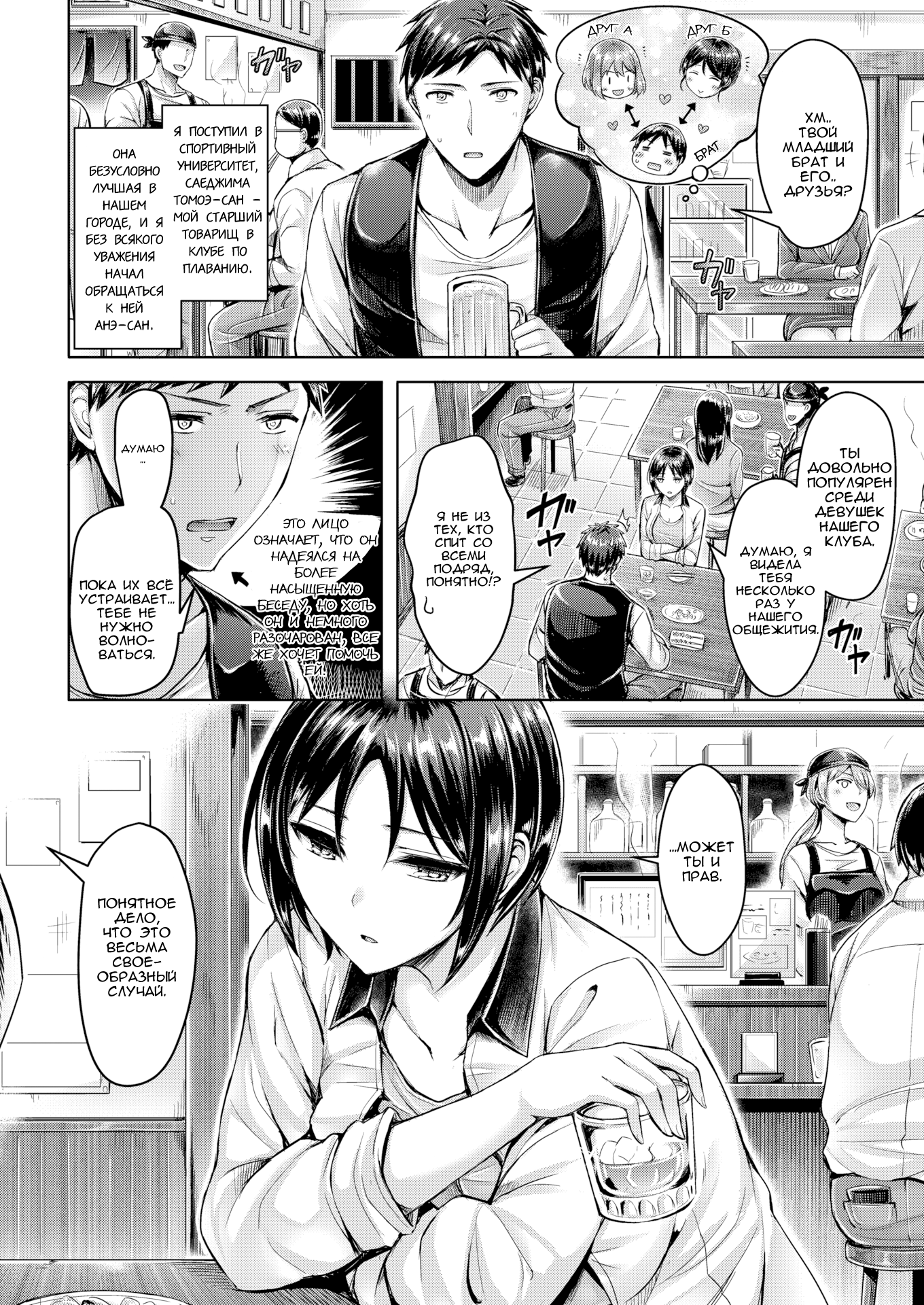 Okumoto Yuta