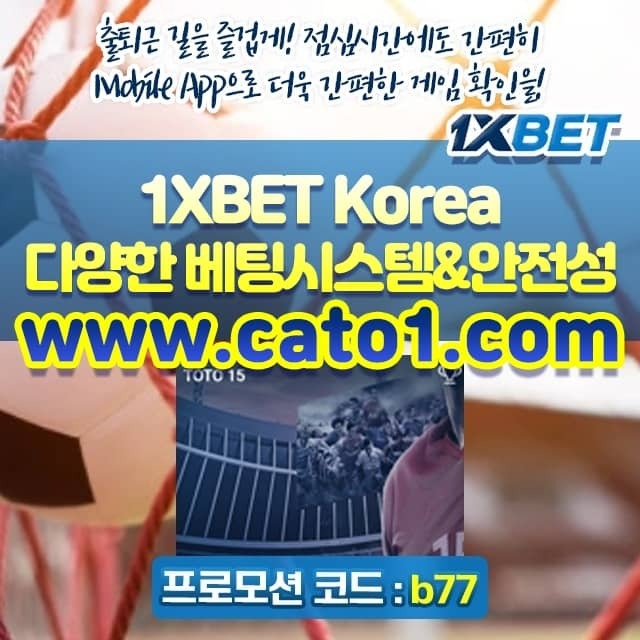 1XBET 소개