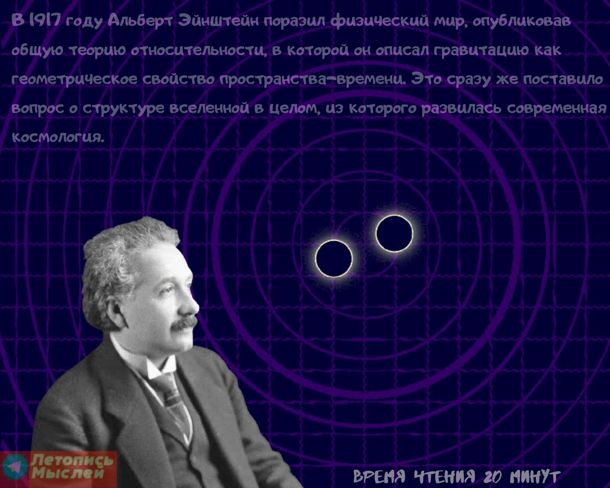 Видео теории. Альберт Эйнштейн гравитационные волны. Альберт Эйнштейн и теория относительности гиф. Теория относительности Эйнштейна наука. Наука гиф.