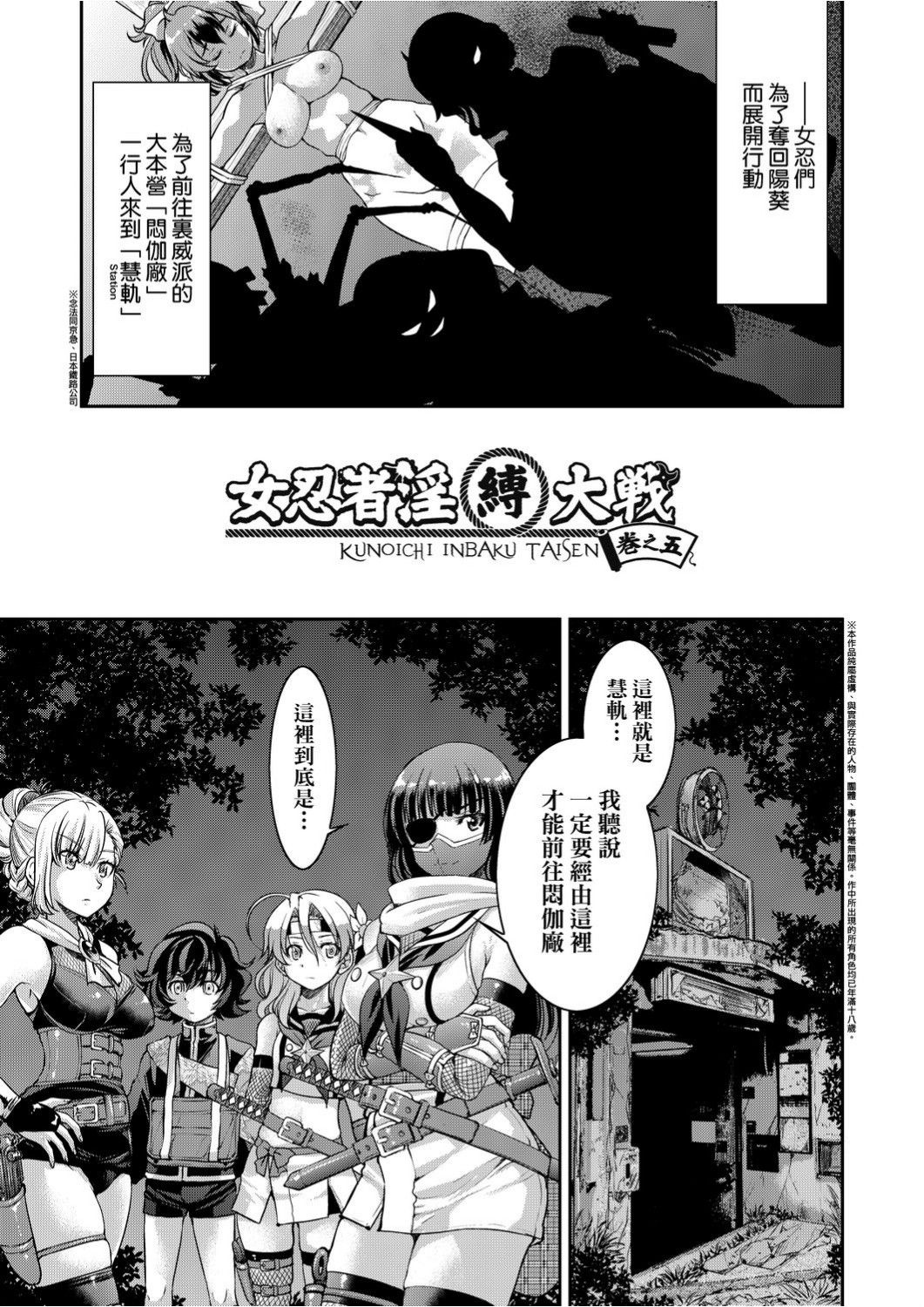 Inbaku Kankin Choukyou