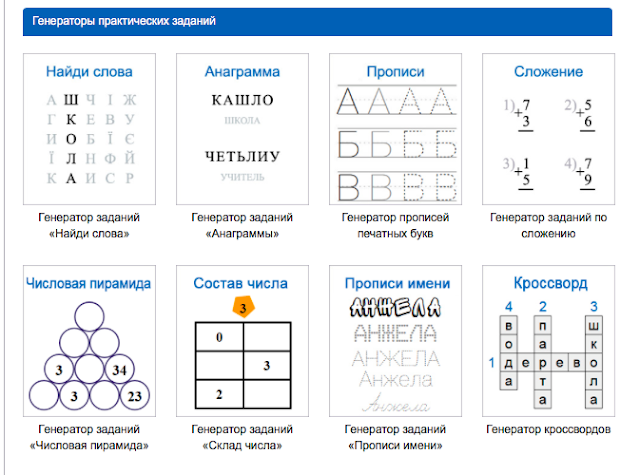Генератор заданий. Прописи онлайн Генератор. Генератор печатных прописей. Пропись ненкин Генератор.
