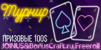 Bonuscraft 100 plo password