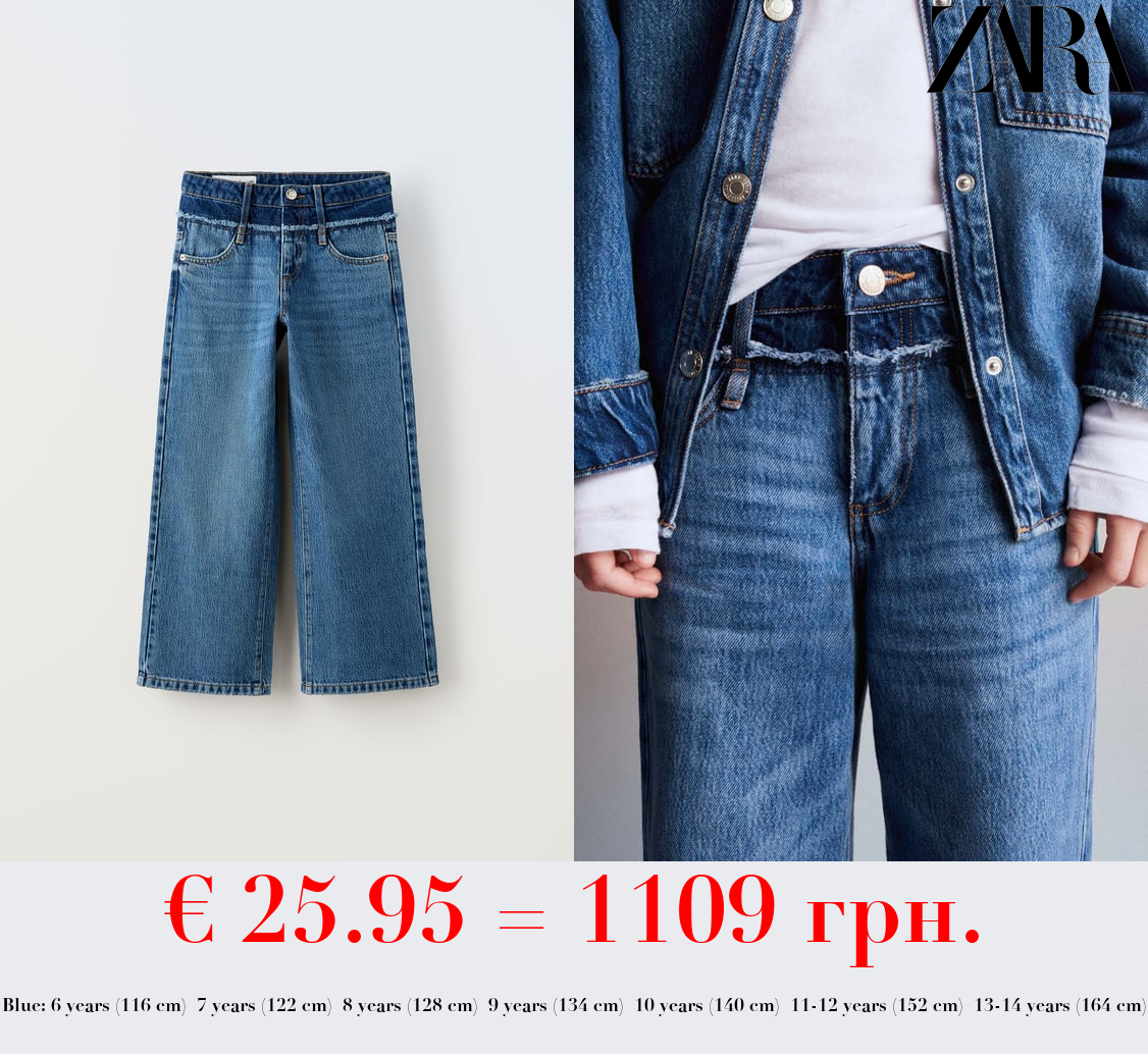 WIDE-LEG JEANS WITH DOUBLE WAISTBAND