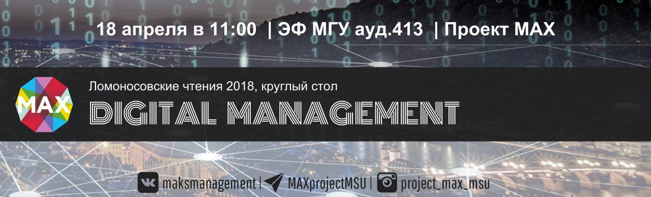 My econ msu ru — ImgHub.ru