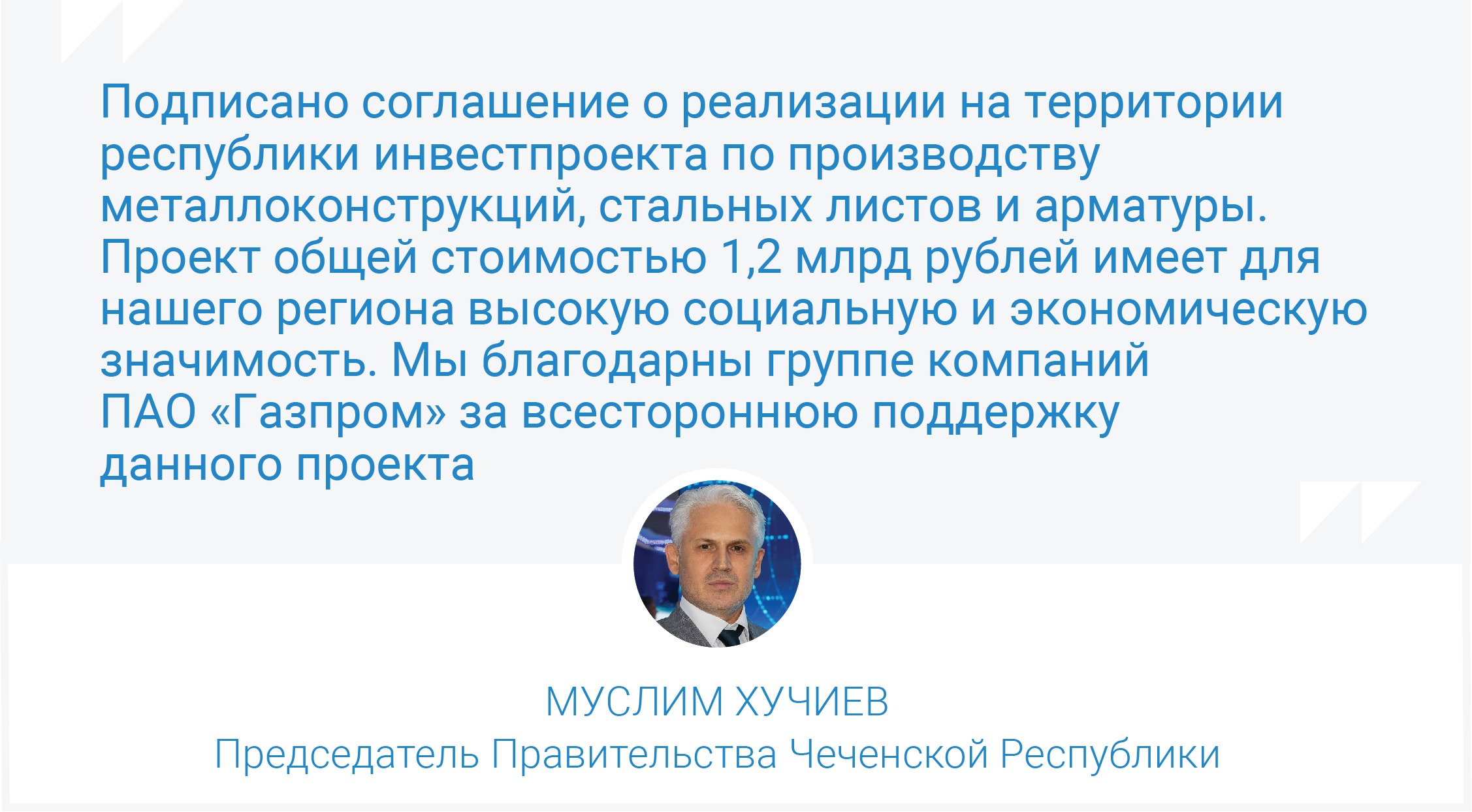 Газстройпром» провёл деловые мероприятия в рамках ПМГФ-2022