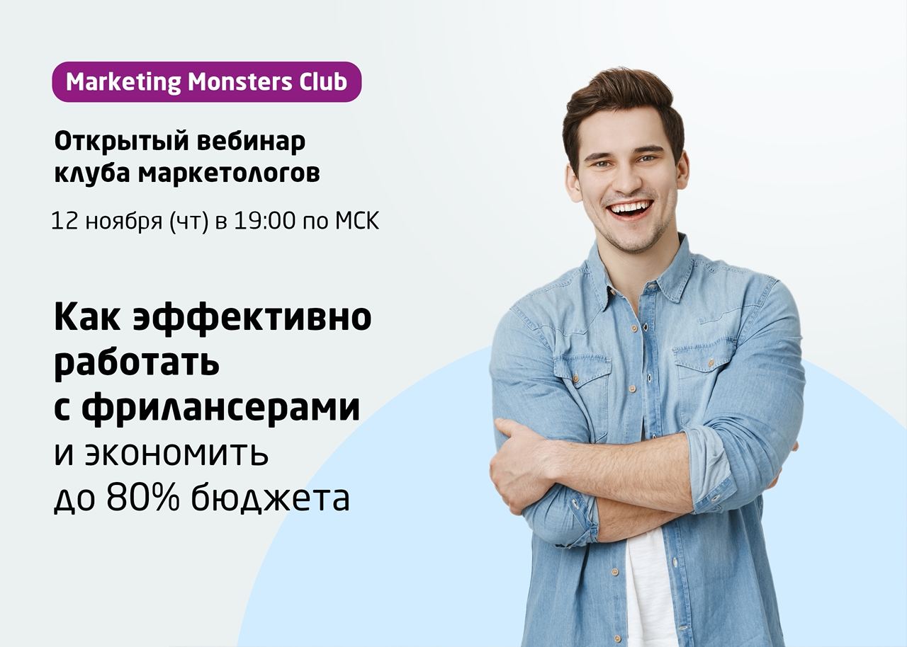 Marketing monsters. Monster-marketing промокод.