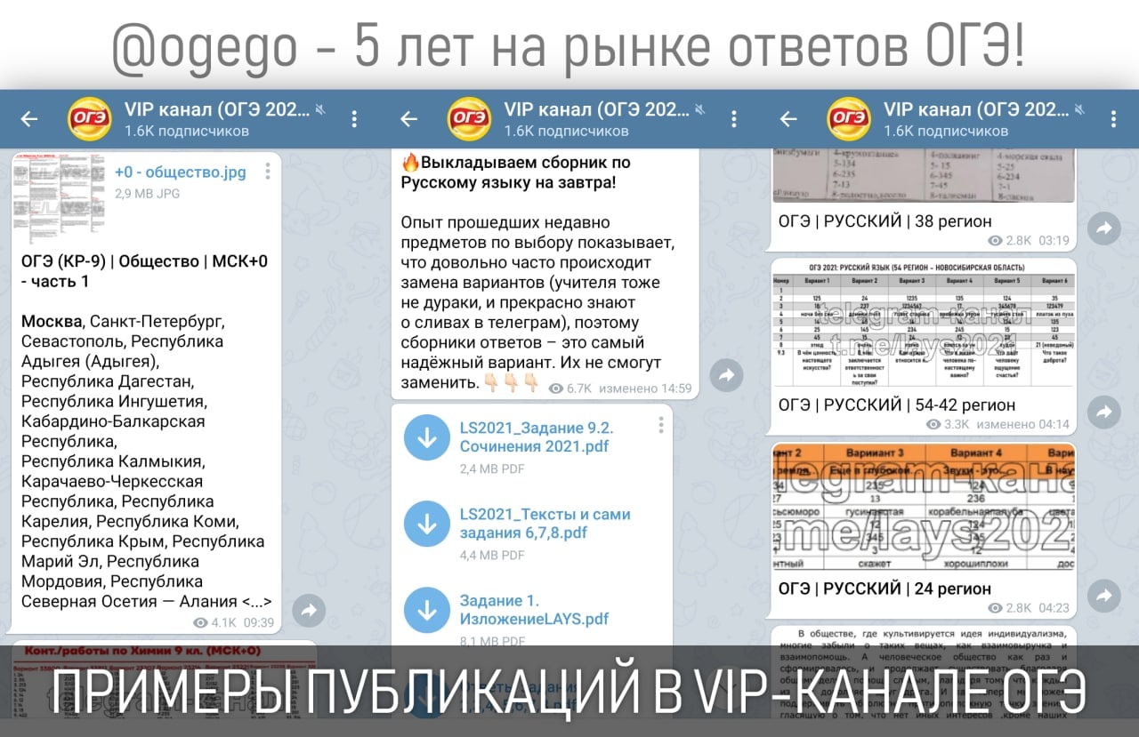 Канал с ответами в телеграмме фото 90