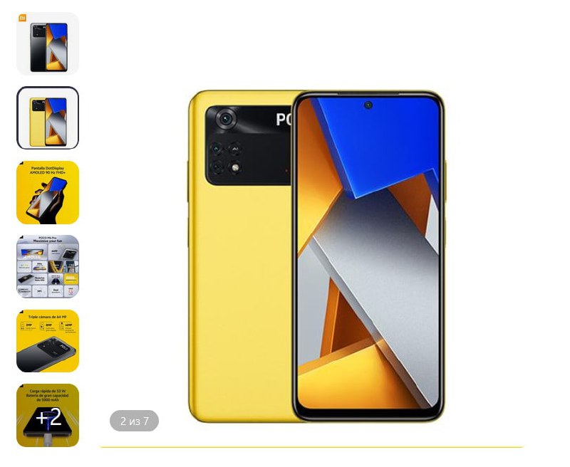 Poco m5s 8 256gb