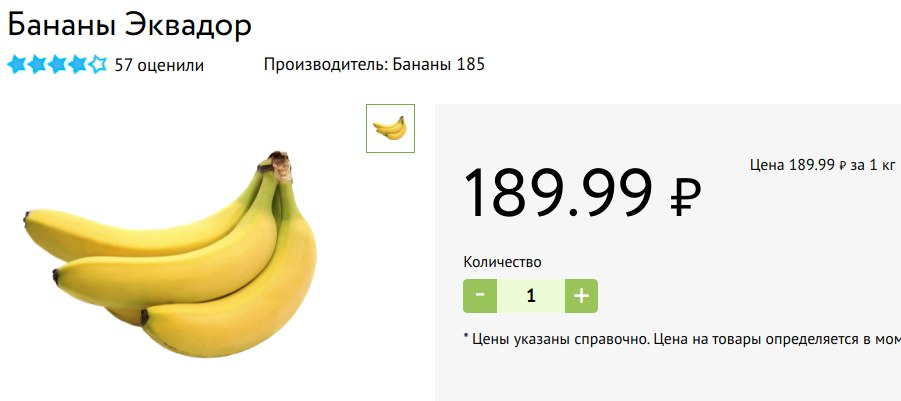 В два раза подорожали бананы в Хабаровске
