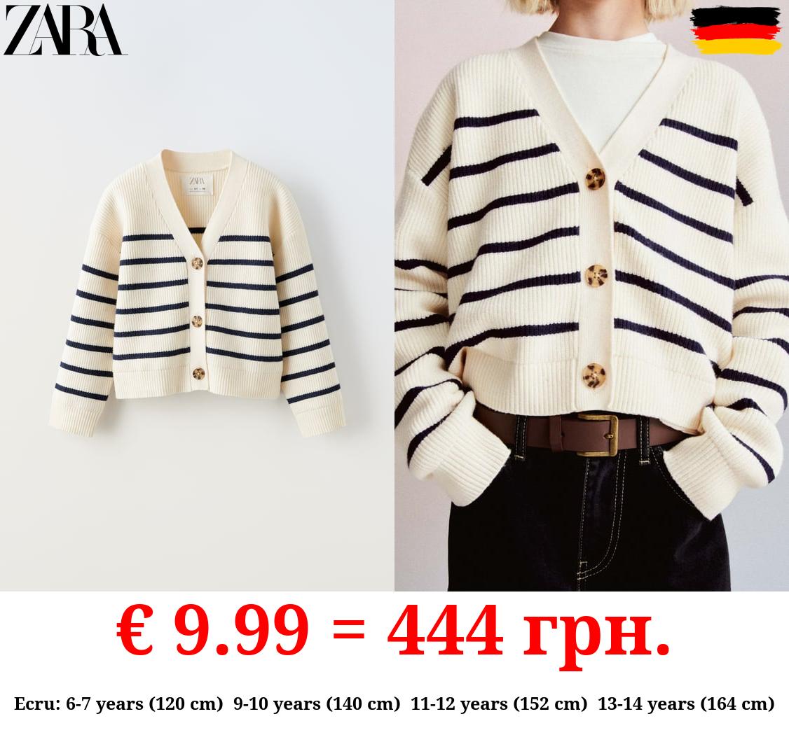 STRIPED KNIT CARDIGAN