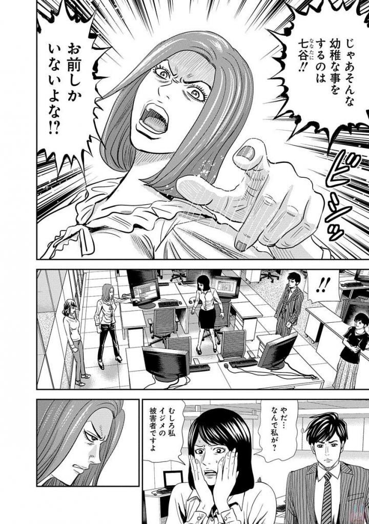 怨み屋本舗WORST 第17話 - 4