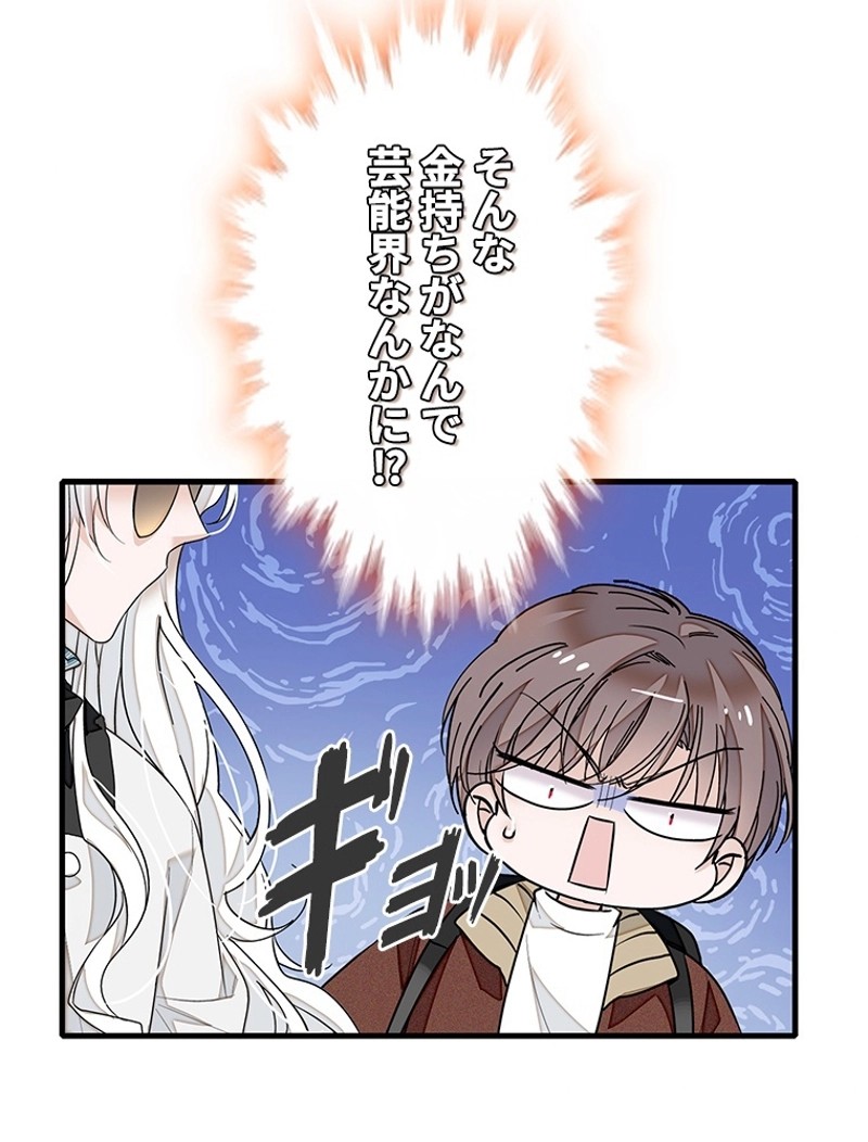 この嘘は致し方ないでしょう？ 第26話 - 63