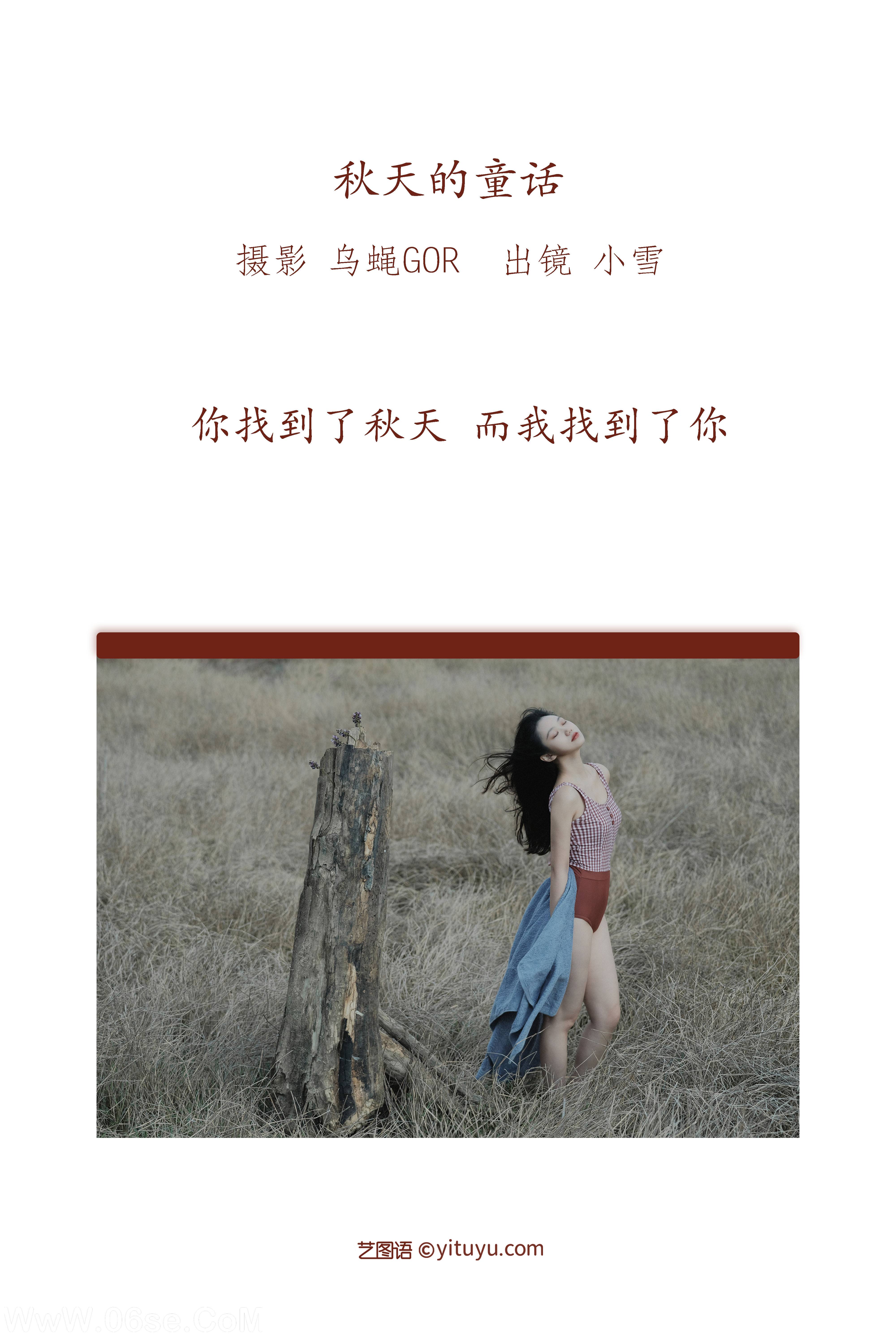 图片[2]-[YITUYU艺图语]2022.11.13 秋天的童话 小雪[45+1P／576MB]-六色网