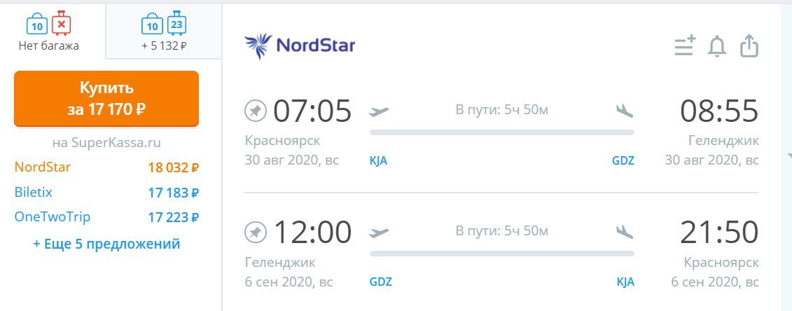 авиабилеты красноярск турция прямой рейс
