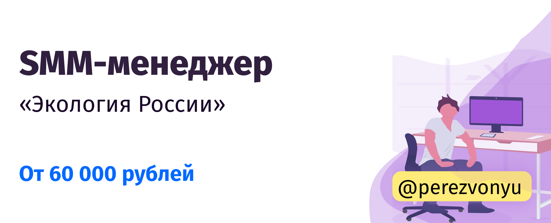 Телеграмм каналы для менеджеров по продажам вакансии фото 42