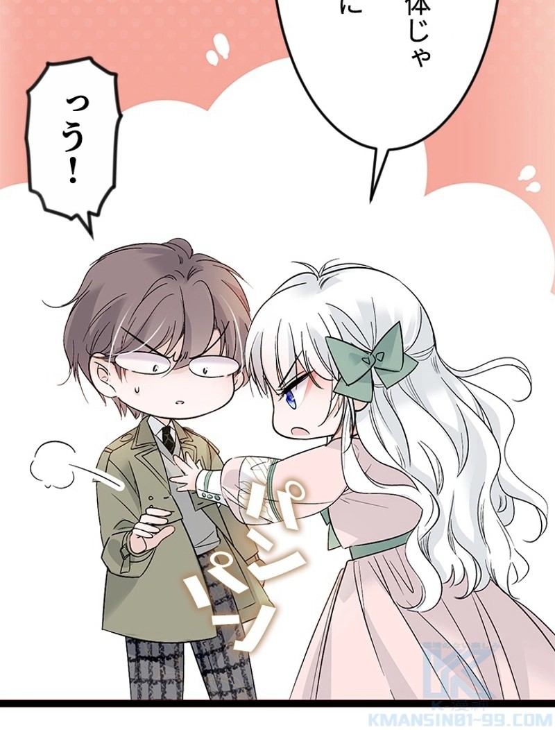 この嘘は致し方ないでしょう？ 第3話 - 38