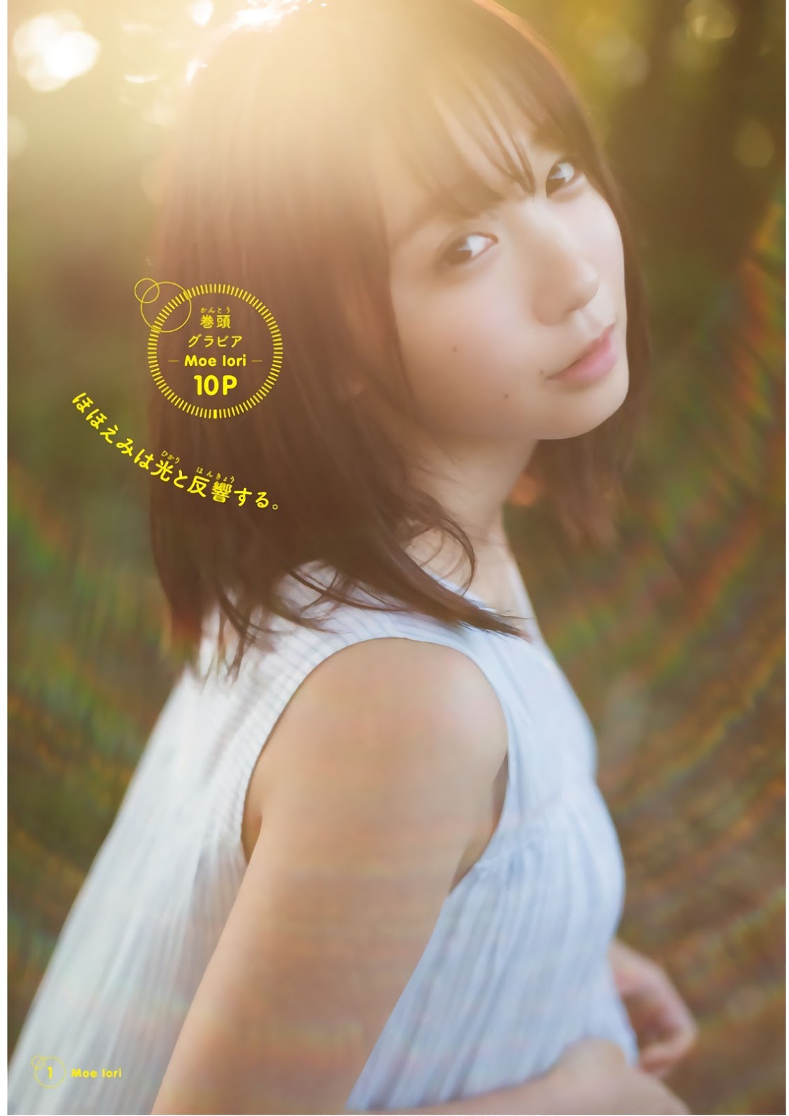 Moe Iori 伊織もえ, Shonen Magazine 2019 No.08 (少年マガジン 2019年8号) 3