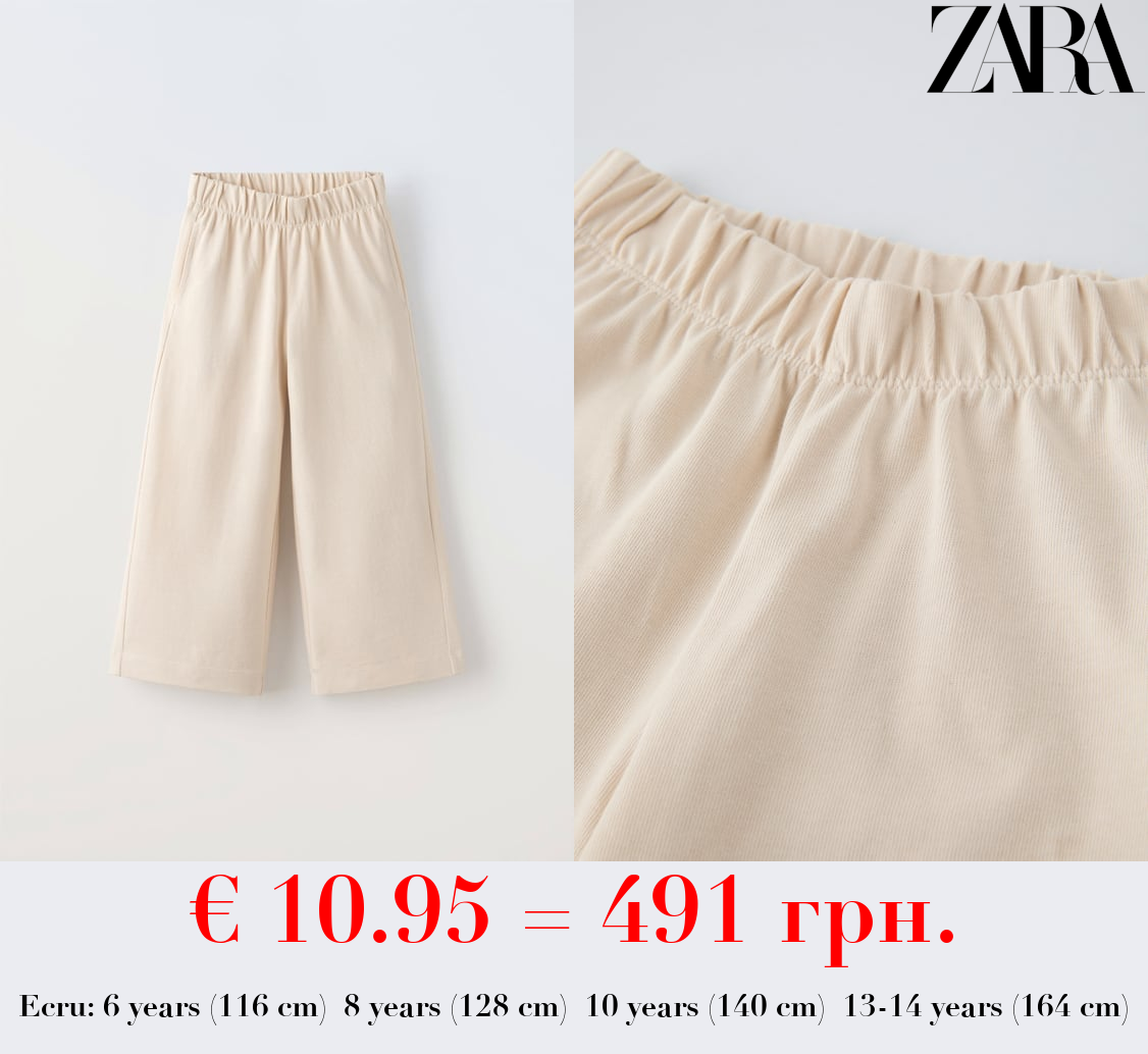 PLAIN WIDE-LEG TROUSERS