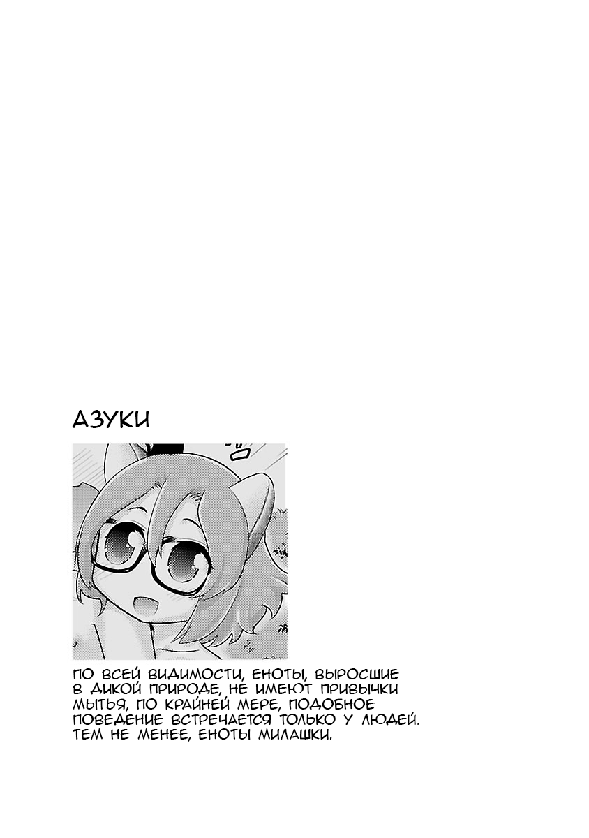 Kemokko Lovers 7