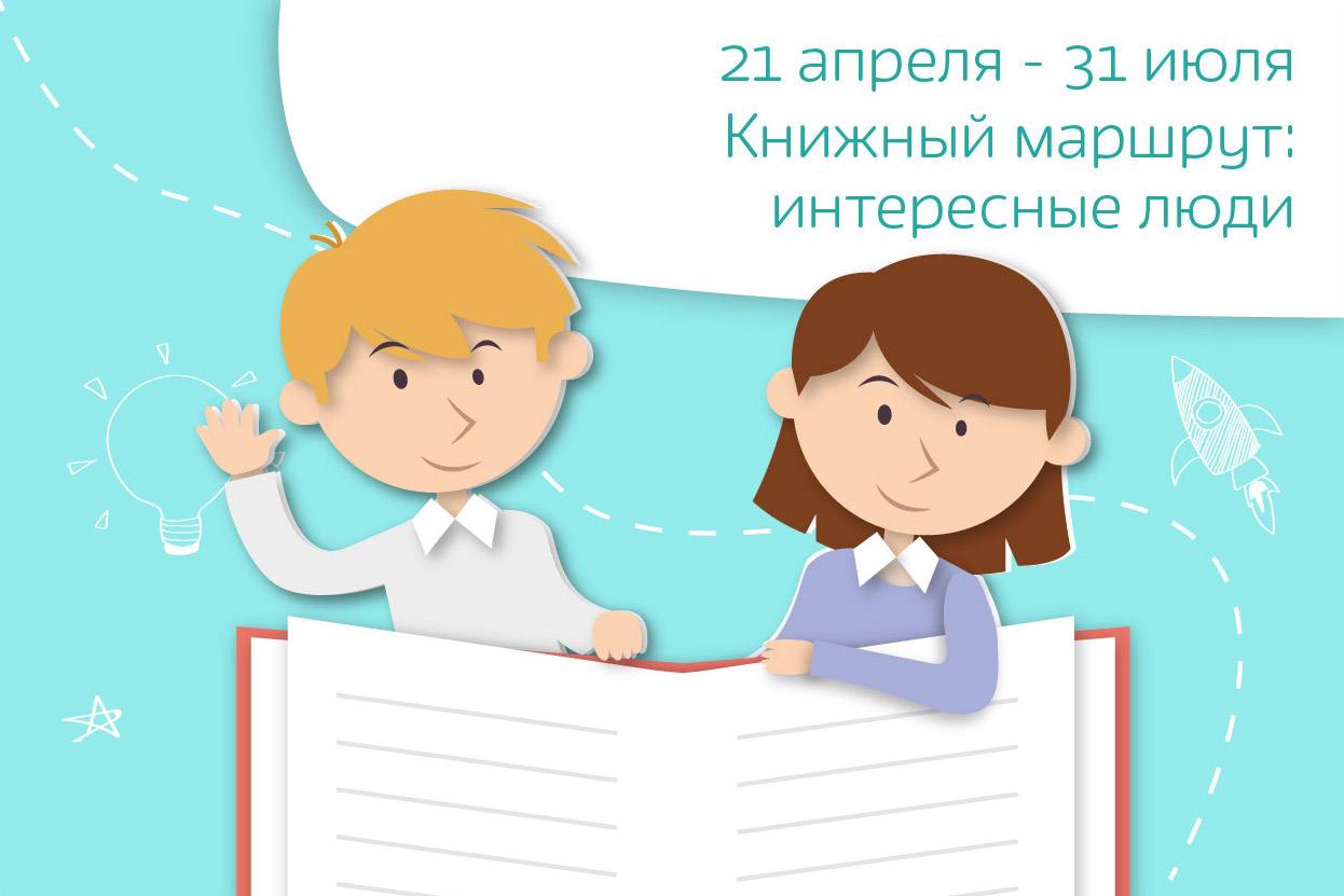 Telegram kids. Книжный маршрут. Задания по книжным маршрутам.