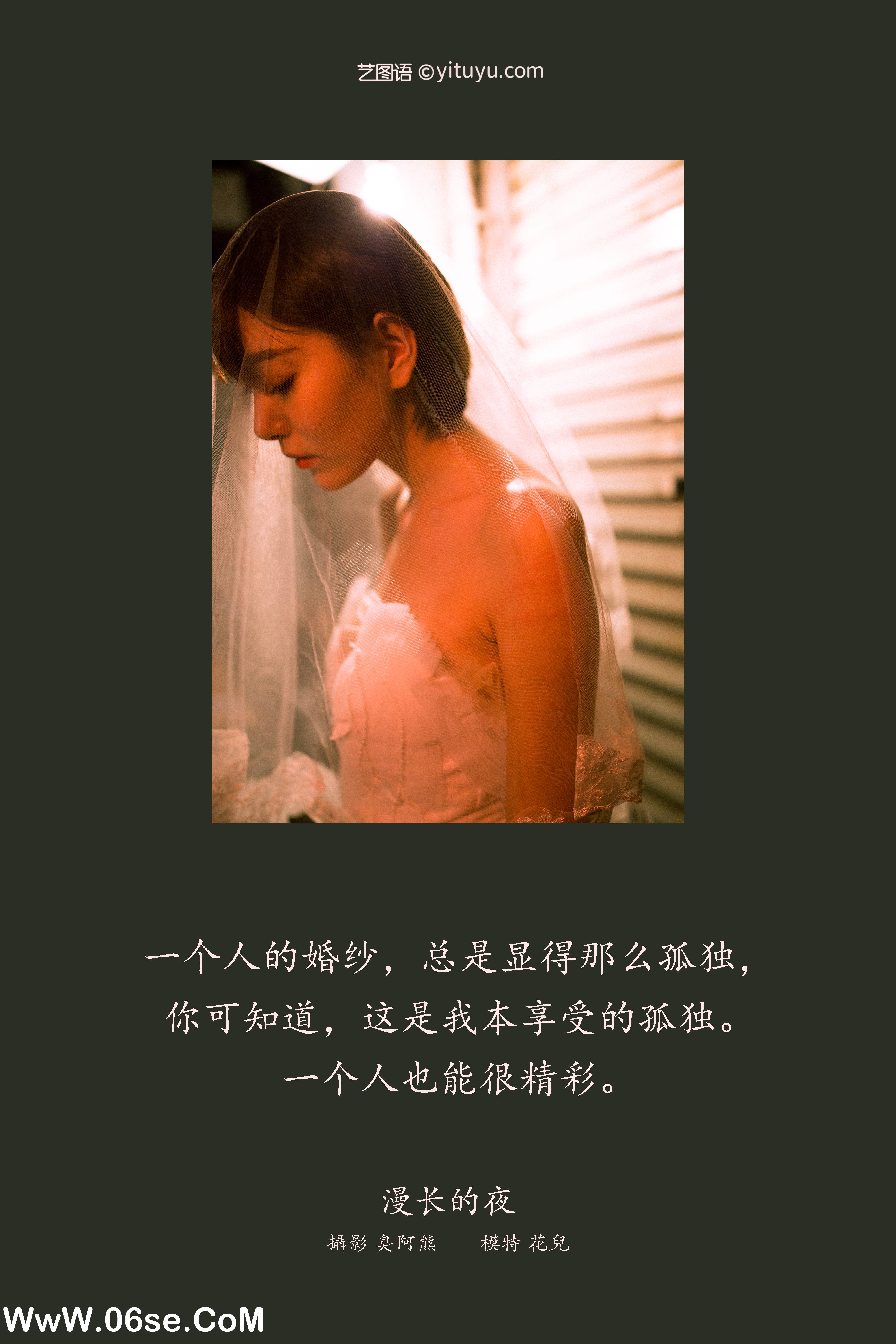 图片[2]-[YITUYU艺图语]2022.02.21 漫长的夜 君洳[33+1P／333MB]-六色网