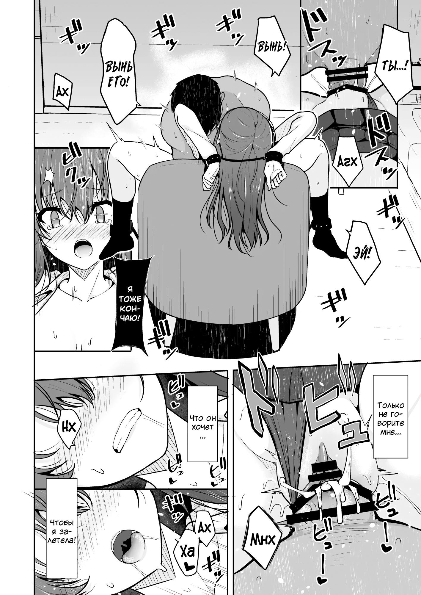 Kanojo O Netotta Yarichin Otoko O Mesu Ochisaseru Made