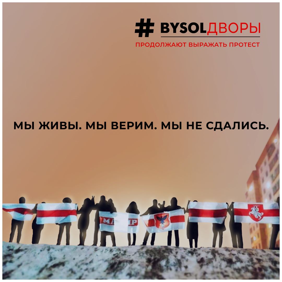 Фонд солидарности BYSOL – Telegram