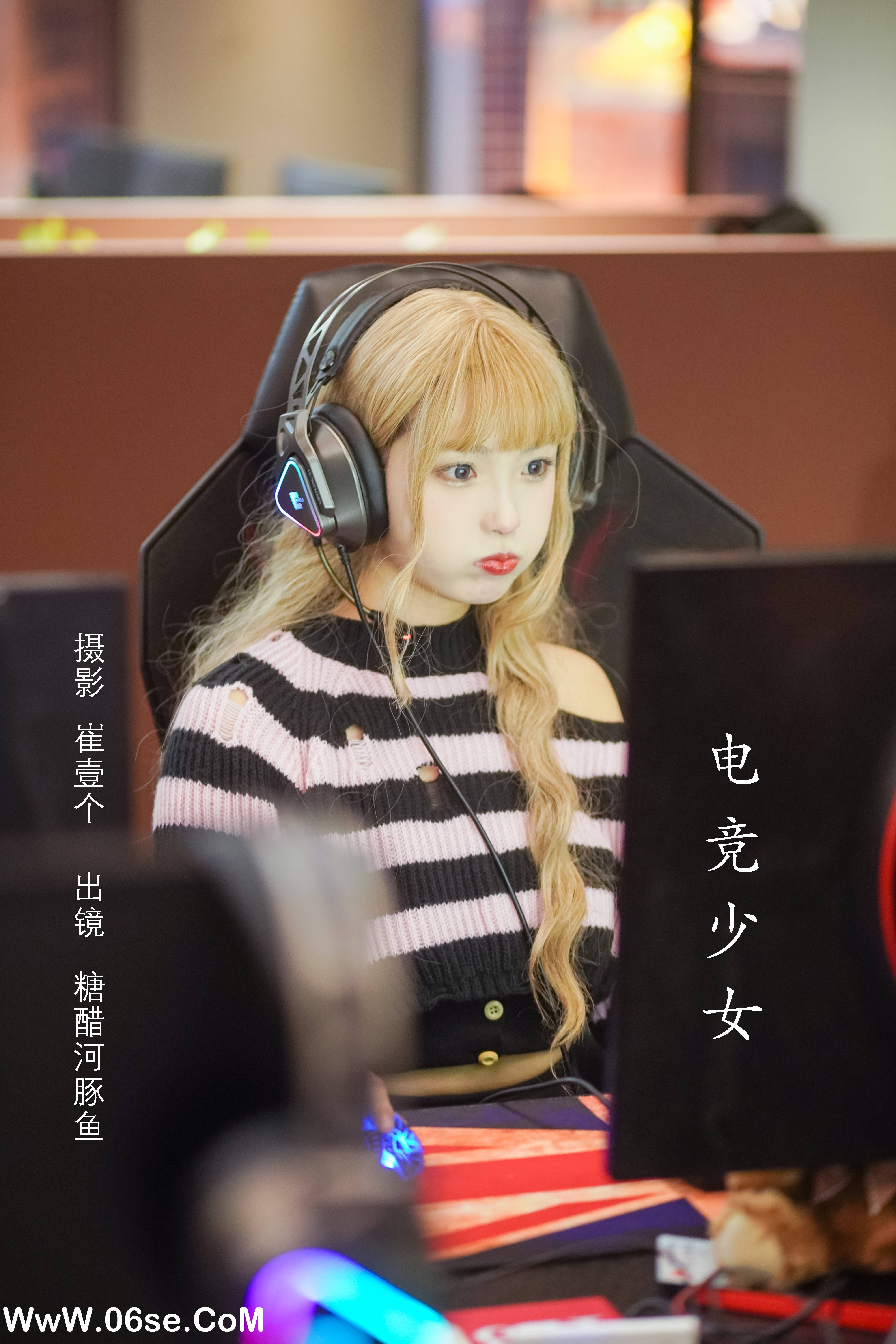 [YITUYU艺图语]2022.11.10 电竞少女 -炸鸡冰可乐-[22+1P／235MB]-六色网