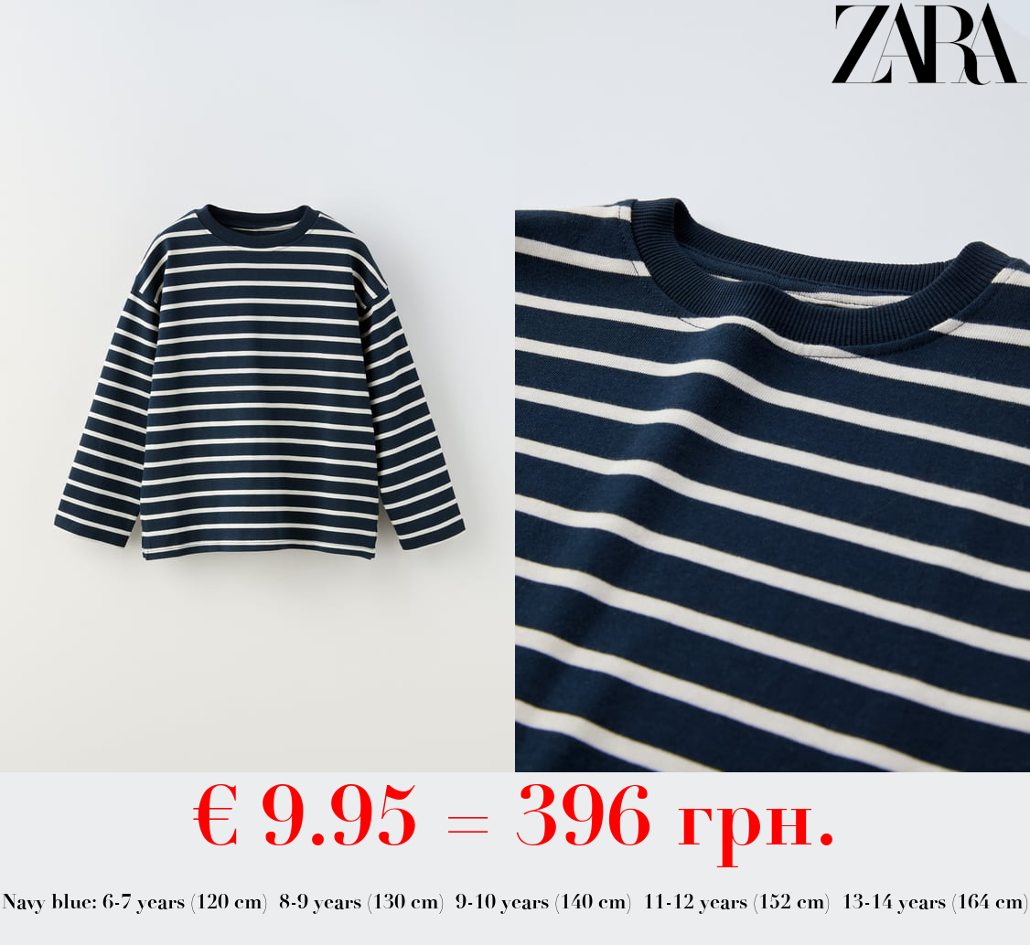 STRIPED HEAVY WEIGHT T-SHIRT