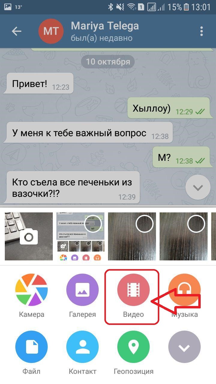 Как отправить видео в телеграмме
