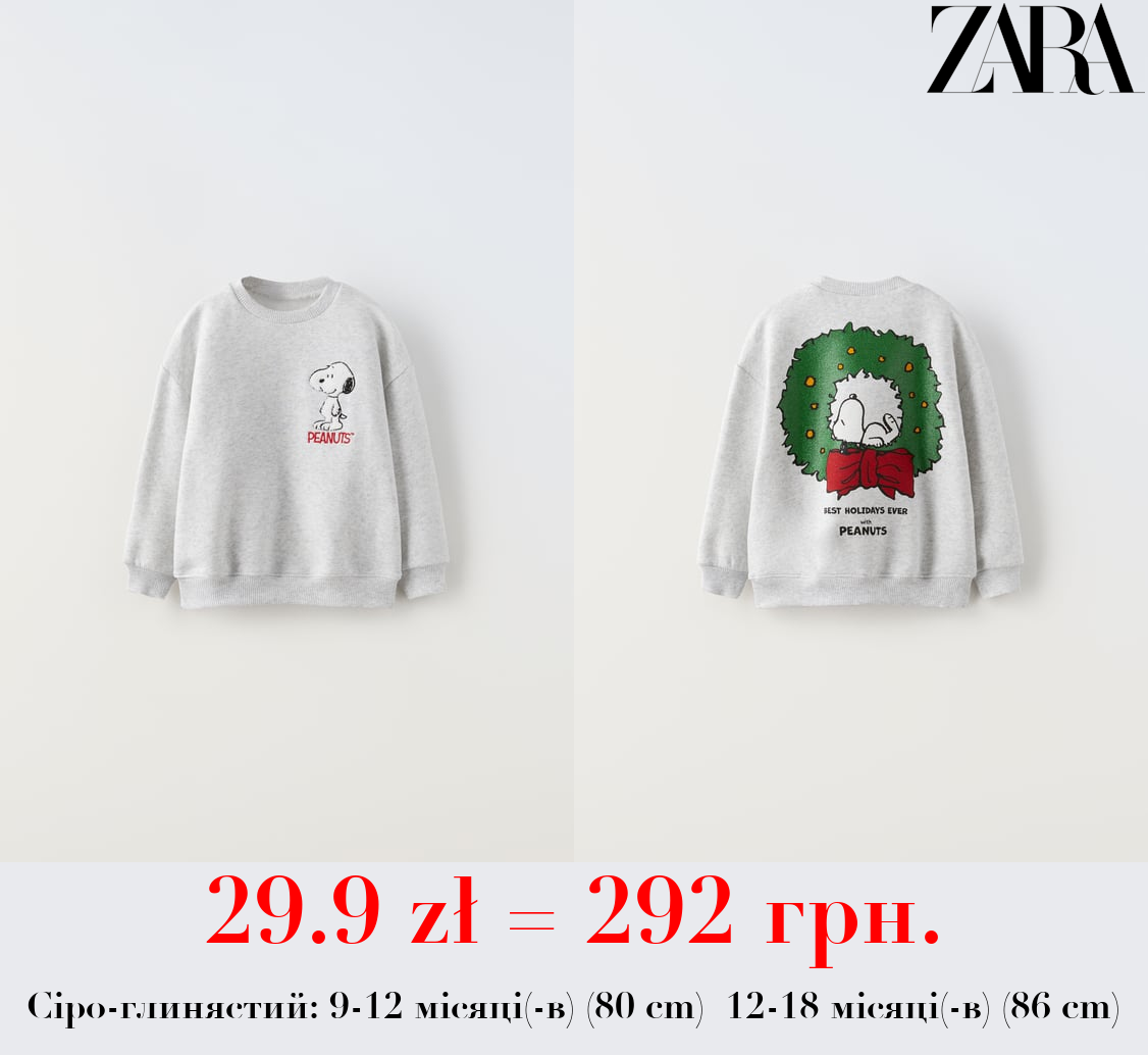 СВІТШОТ SNOOPY PEANUTS™