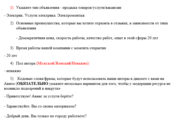 Электрик Владимир - Ростов-на-Дону – Telegraph