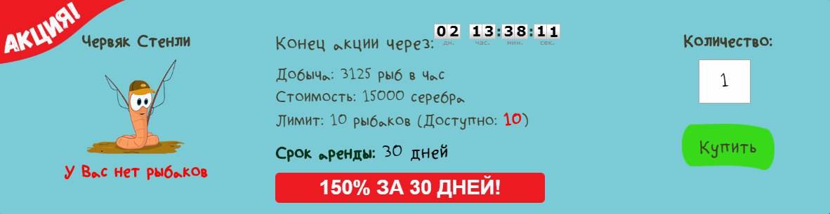 150 суток в днях