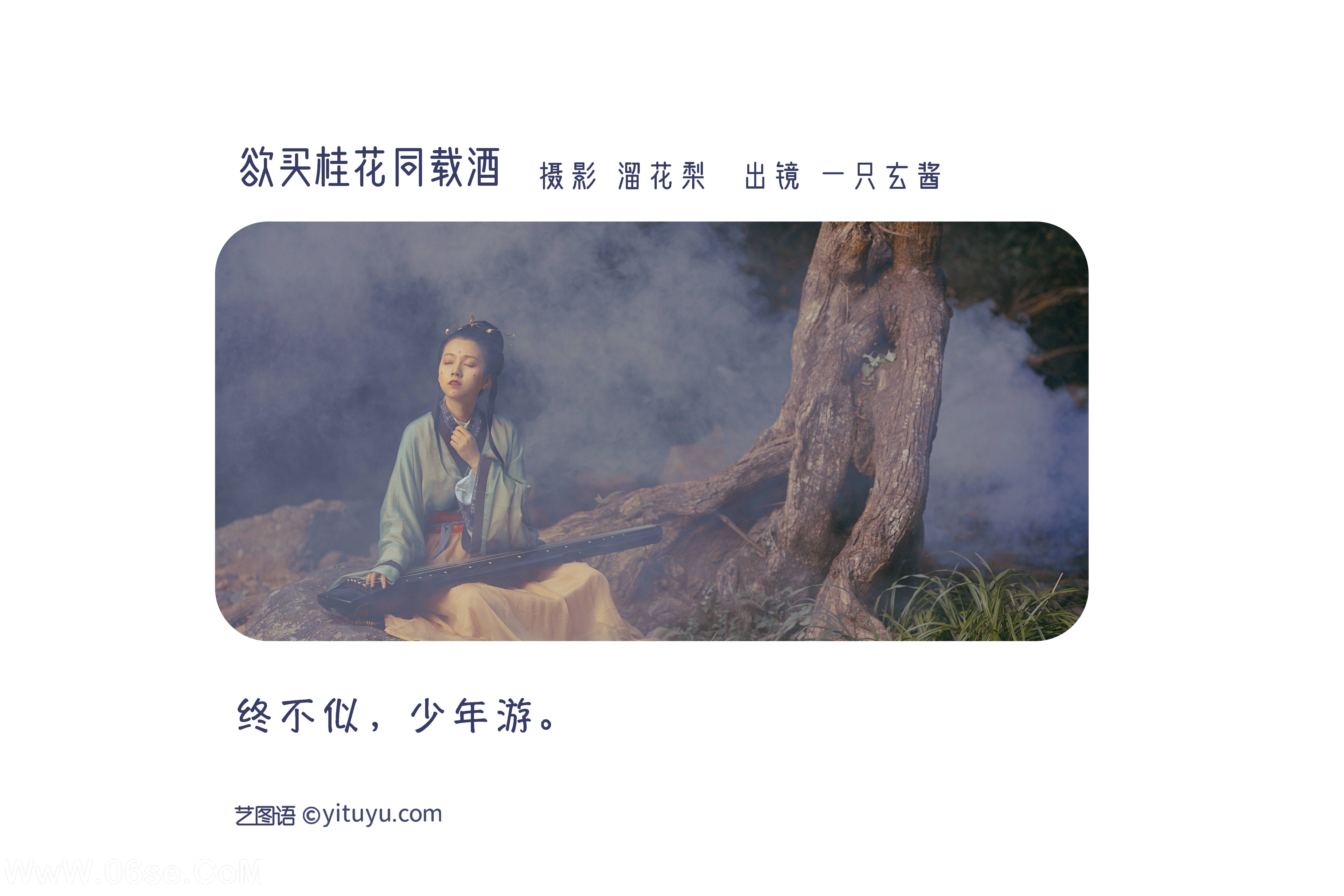 图片[2]-[YITUYU艺图语]2022.08.17 欲买桂花同载酒 一只玄酱[25+1P／628MB]-六色网