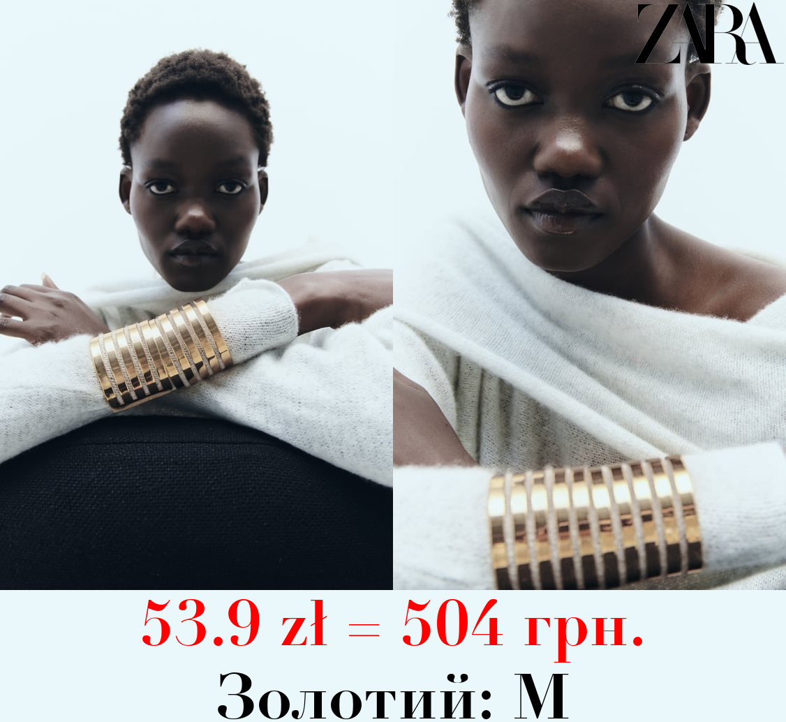 НАБІР СМУГАСТИХ БРАСЛЕТІВ-КАФІВ