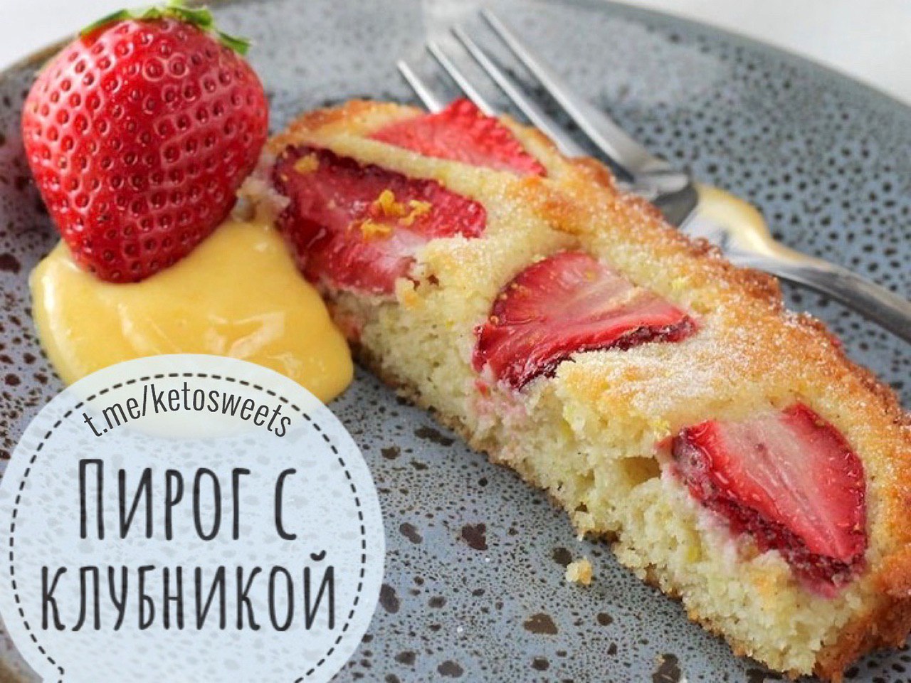 Пирог из кокосовой муки с ягодами