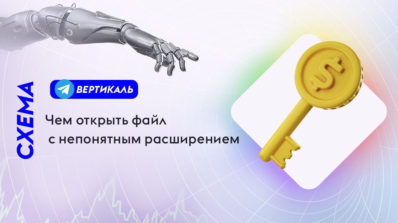 Вертикаль канал