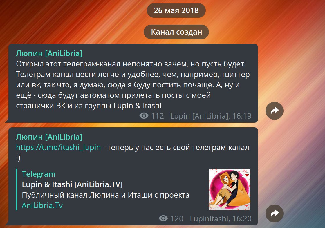 Люпин [АниЛибрия] – Telegram