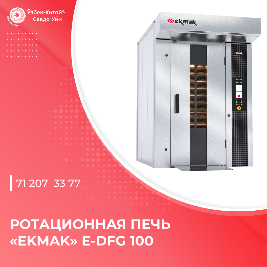 ротационная печь для коно пиццы kocateq fpe2 фото 24