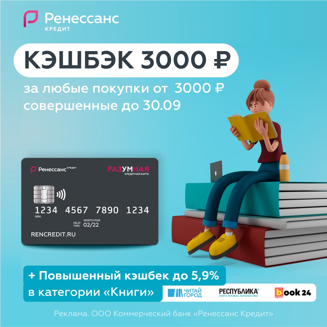 Карта разумная 3000 рублей