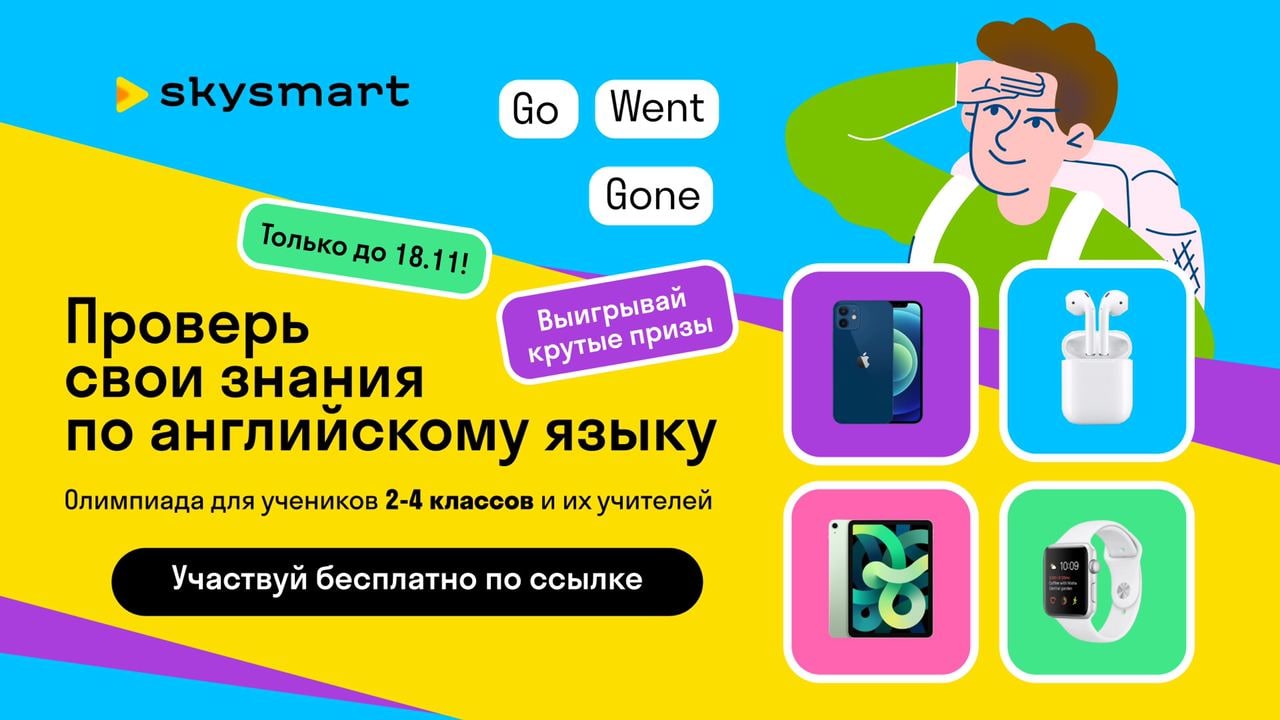 Skysmart математика