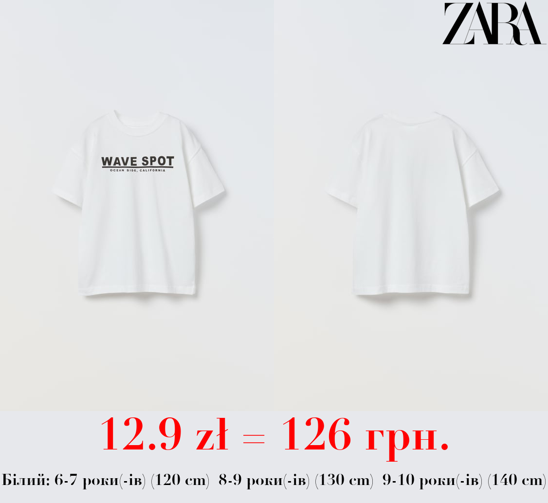 ФУТБОЛКА «WAVE SPOT»