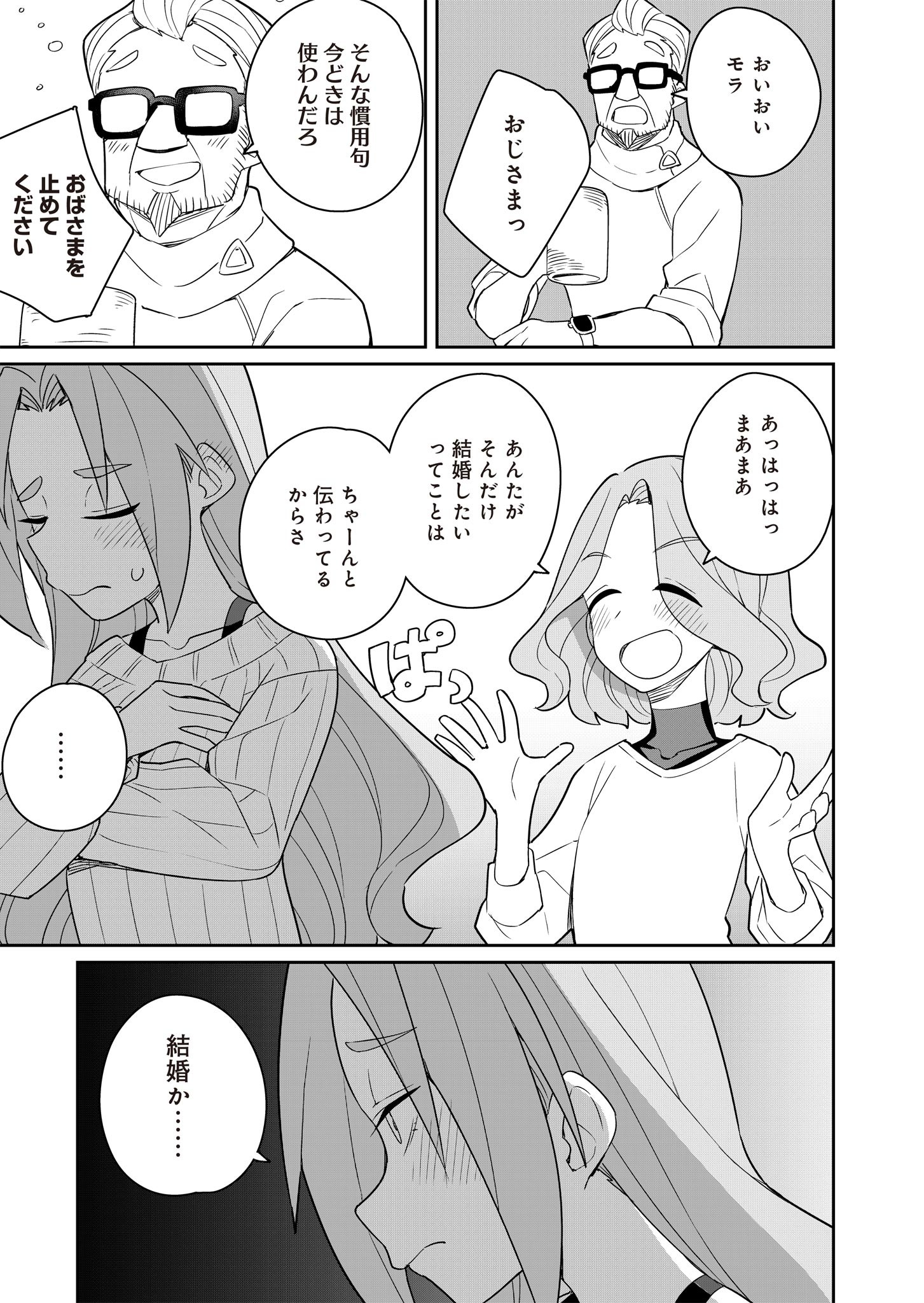 ツインスター・サイクロン・ランナウェイ 第2話 - 23